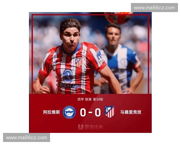 西甲马竞新赛季目标明确 强势回归力争冠军荣誉