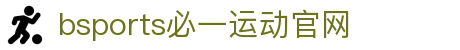 必一·运动(B-Sports)官方网站
